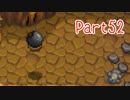 【Stardew Valley】そうだ、田舎へ行こう Part52【ゆっくり実況】