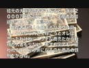 【極道】ヤクザの給料ていくらもらってるの？