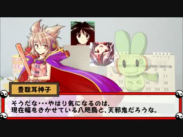 ☯東方陣取戦☯ Part 05.5 「途中結果1｣