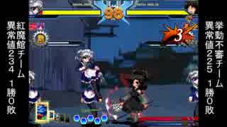 【MUGEN】受験生応援！集え敗北者達よ！球磨川未満杯！Part.8