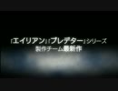 X-コンタクト 日本版予告編【SFクリーチャー・ホラー】　