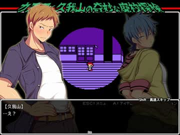 【BLゲーム】 腐男子が廃校探検に行くよ！ 【part6】