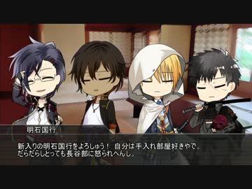 【刀剣乱舞】手入れ部屋で「キャット＆チョコレート ビジネス編」