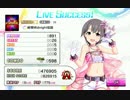 【デレステ】縛りプレイで純情Midnight伝説【MASTER＋】