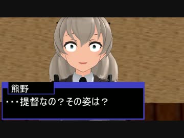 【艦これＭＭＤ】熊野の美貌へ挑戦状【一話完結】