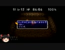 PSゲームをまったりプレイ[チョコボ2]Part5