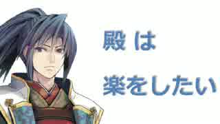 【城プロRE】白き牡丹と黒烏 -結- 難【殿は楽をしたい】