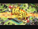 城プロ:RE 報酬城娘で 白き牡丹と黒烏━結━ 普通 攻略 全蔵残し 武器無し