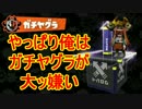 【パブロ実況】パブロ侍、S＋99への道！S帯編#2【Splatoon】