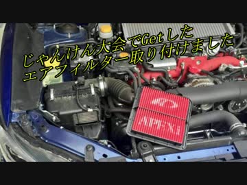 WRX STIと供に...part85 【高雄山WRX&amp;レヴォーグ限定オフ 第3弾】