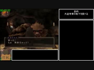 デビルサマナー　葛葉ライドウ対超力兵団RTA 5:11:12 Part2/11