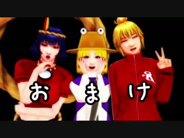 【東方MMD】早苗とナズーリン(+α)でLamb.