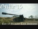 【WoT】ゆっくり代理投稿【グリレ15】