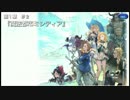[BGM]ファイナルファンタジーレジェンズ メインテーマ[時空ノ水晶]