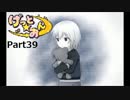 【実況】ツンデレに囲まれて生きよう【げっと☆おん】part39