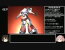 【艦娘ゆっくり実況】スーパーグダグダ大戦IMPACT　Part18