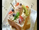 【これ食べたい】　ハニートースト