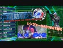 【地球防衛軍4.1】レンジャー HDST縛り M45 【ゆっくり実況】