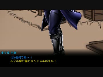 小傘とこいしの異世界謎収集【東方異人具】 2話 前編