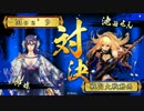 ～[憂愁舞踊]で憂愁の美を飾る～.その141 VS.神位の銃弾[正二B]