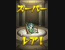 気ままにモンスト296「迷いの森の飛べない小悪魔・極」ノーコンスピクリ