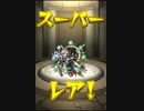 気ままにモンスト297「終の玉座、廻る運命の輪・究極」ノーコンスピクリ
