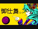 このふざけた素晴らしき世界は、僕の為にある　歌い上げたralcu♪