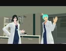 【MMD人力刀剣乱舞】疑心暗鬼【薬研・一期お着替え】