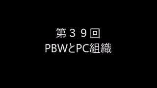 晴香さんの魂がオチない徒然を語る動画：第39回