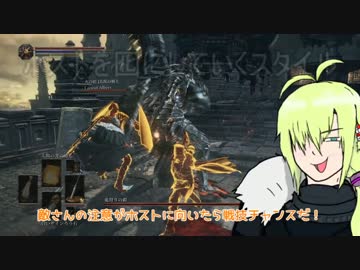 【ダークソウル３】黄金騎士ノ黙示録 鎧狩りしたかった【弦巻マキ実況】