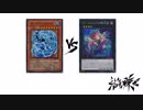 【遊戯王】こんなデュエルは嫌だ #15