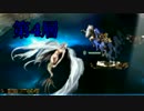 ASTLIBRAミニ外伝 ～幻霧の洞窟～　実況（？）プレイpart21