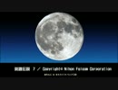 零の軌跡 EVOLUTION版 BGM エフェクターアレンジ演奏 数曲