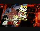 【戦国大戦】_柿崎下克上_vs_雑賀鉄盛_【正2D】