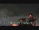 【ダークソウル3】闇朧を捨てたユリア様に勝るものなしッ【侵入】