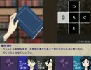 【ゆっくりCoC】しんせんぐみと「命の蜘蛛糸」２【刀剣乱舞】