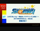 アイドルマスター SideM ラジオ 315プロNight! #59