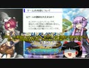 ゆっかり総理のゆるがば戦挙伝　【政剣マニフェスティア】