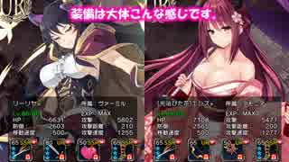 【共闘戦】神級+　クリティカル特化(完全版)【ブレイヴガール】