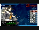 ようやく　２０１６春イベ　E７丙（艦これ・ゆっくり）