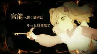 【色っぽく（？）】クイーンオブハート　歌ってみた　ｂｙしゅーじ