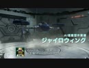 適当にスターフォックス零を実況part8