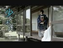 【刀剣乱舞】少女未遂【踊ってみた】