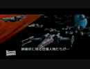 正直なトレイラー： 『スター・ウォーズ』(1977)