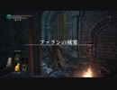 【PC】ダークソウル３ Part34【ファランの城塞編1】