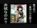 かもチャレンジOP③