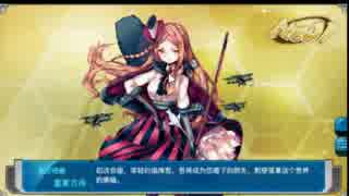 【戦艦少女】16夏イベント E1〜E6 ラストダンス【TS録画】