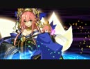 【fate/go】 アーツパーティでの茨木退治(鬼ごろし)、術腕無視