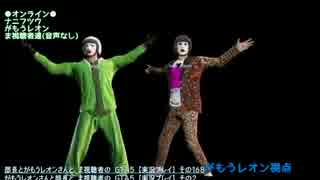 ◆義人さん達のGTA5生実況　珍場面集 Part33