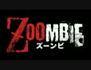 ZOOMBIE ズーンビ　日本版予告編【アサイラム最新作／ゾンビ動物園】